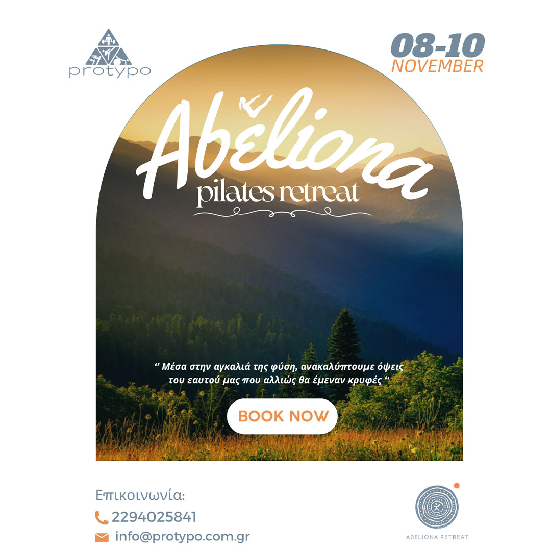 Myth & Movement Retreat στην ορεινή Πελοπόννησο