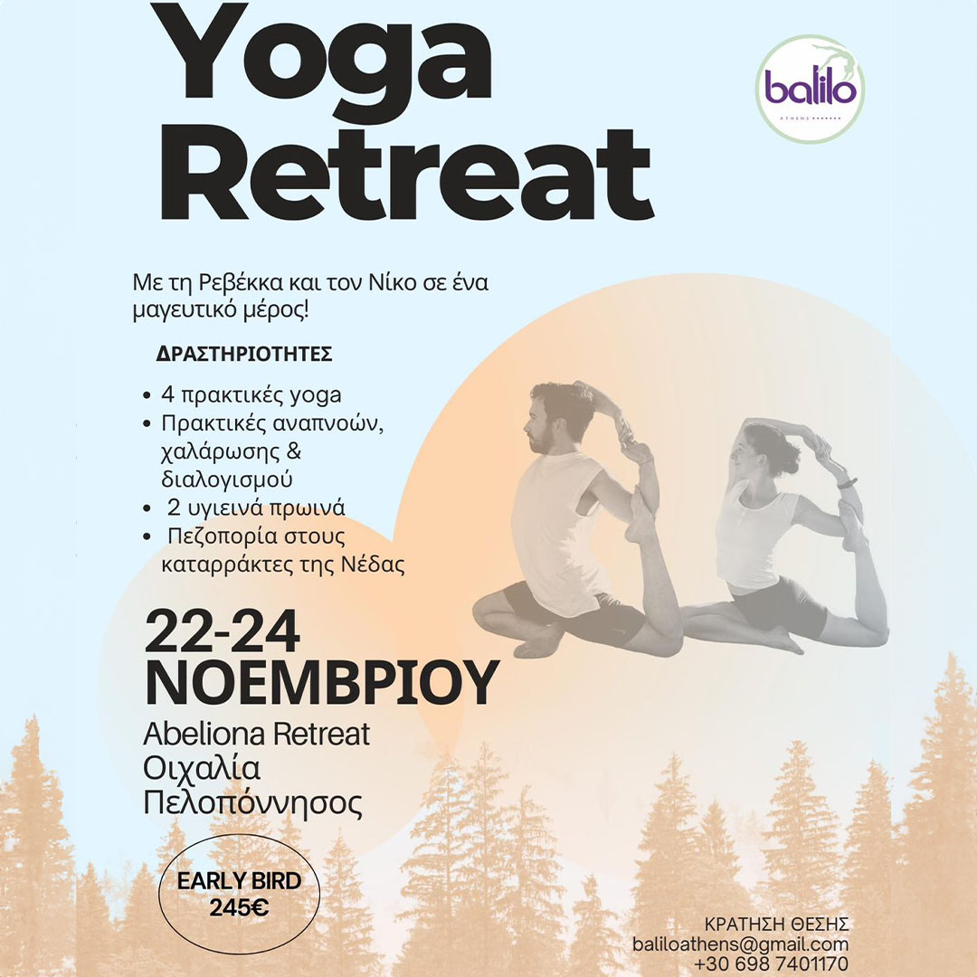 Γιόγκα, Διαλογισμός και Φύση με το Happy Studio