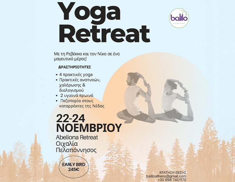 Yoga Retreat με την Ρεβέκκα και τον Νίκο - abeliona retreat