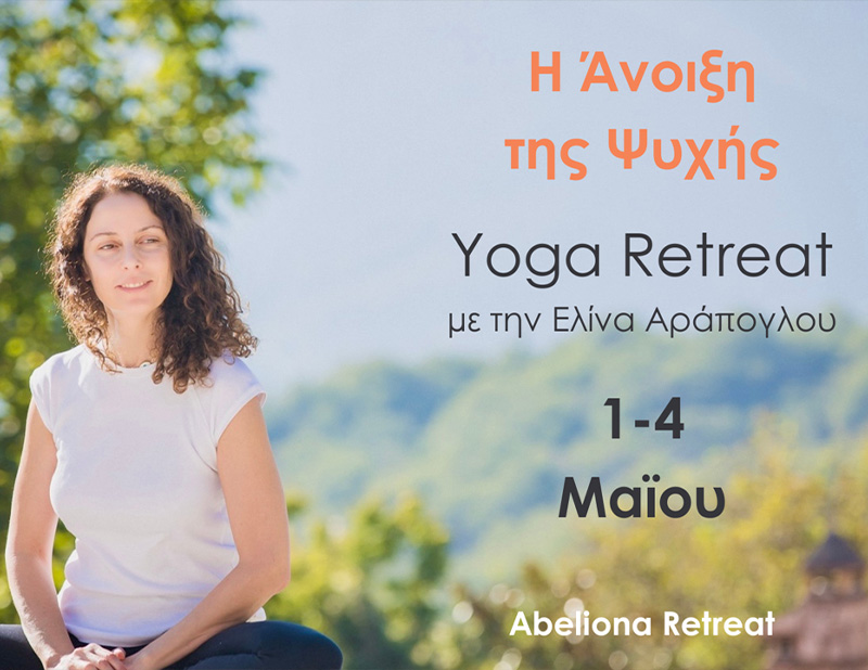 Yoga - abeliona retreat