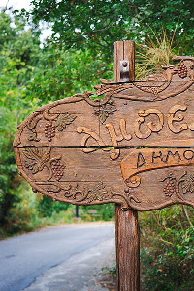 retreat hotel Αρκαδία Πελοπόννησος