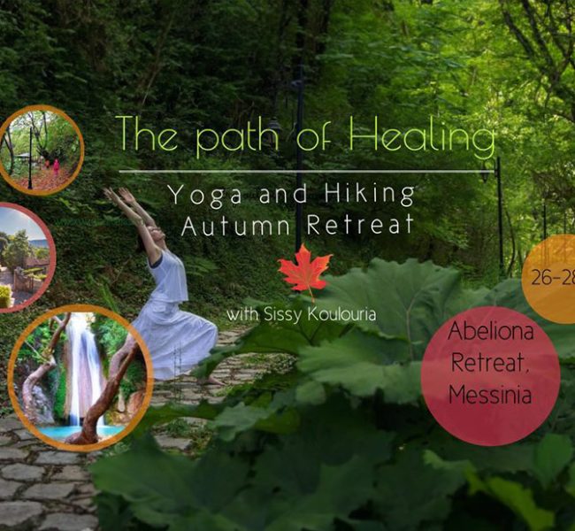 Aποκλειστική Απόδραση με Γιόγκα και Πεζοπορία.