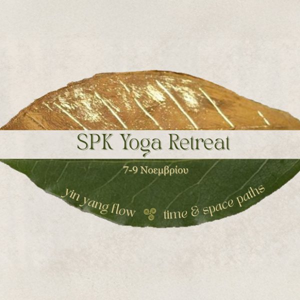 7–9 Νοεμβρίου 2025 / Εξερεύνηση του Χωροχρόνου