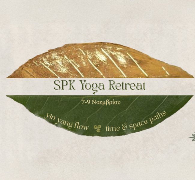 7–9 Νοεμβρίου 2025 / Εξερεύνηση του Χωροχρόνου