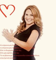 Ολα είναι Ενέργεια ! Ανακαλυψέ το! 30.4.2026